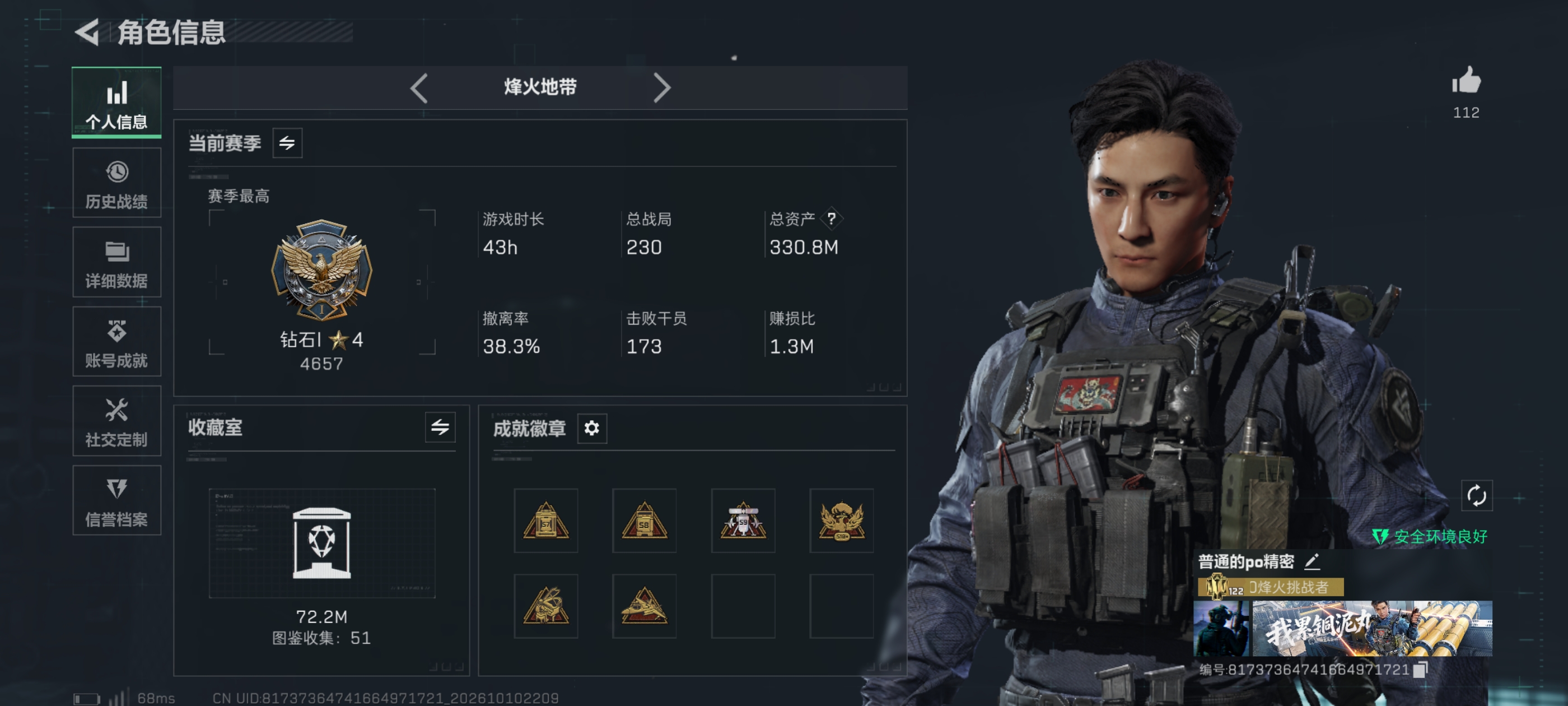 账号图片