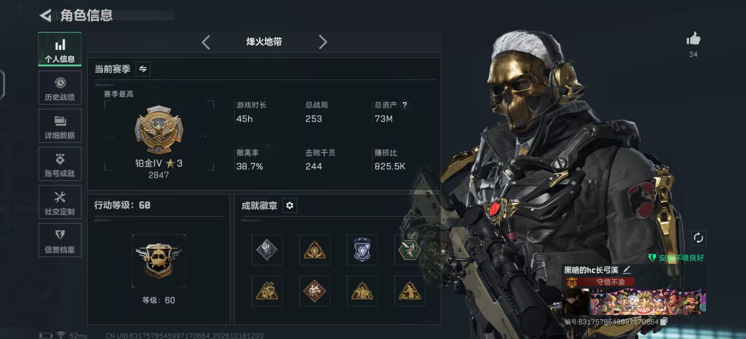 账号图片