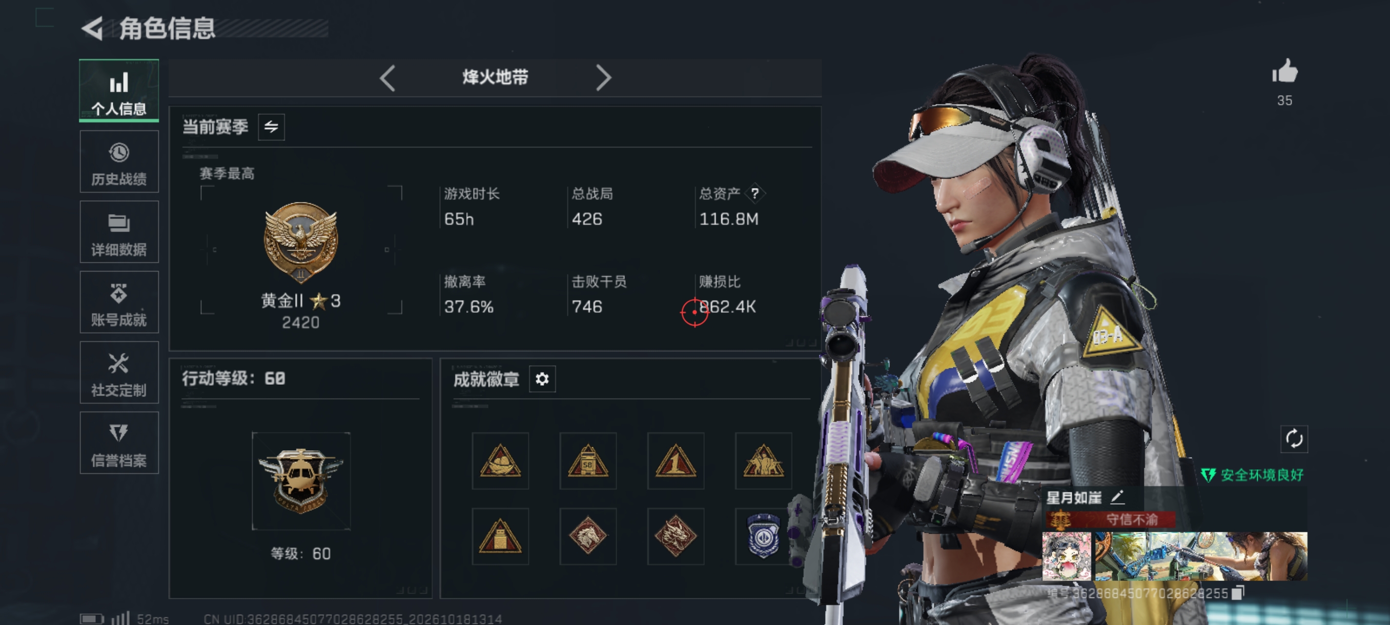 账号图片
