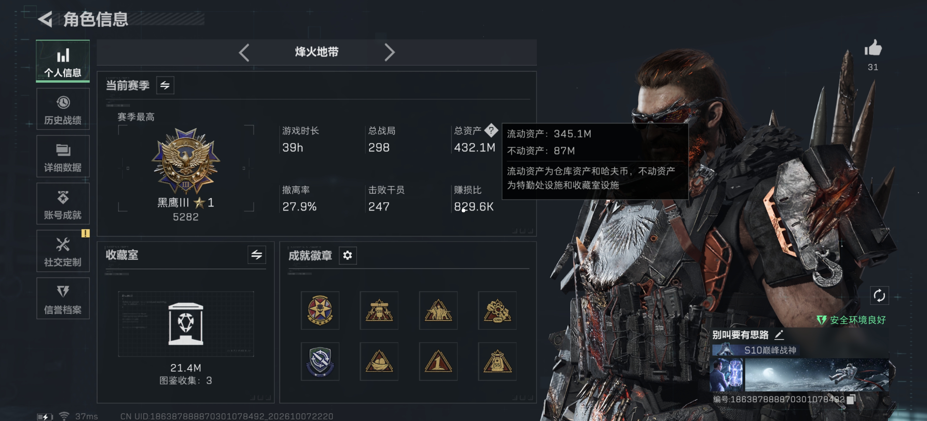 账号图片